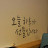 바른사회