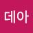 이데아