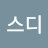 킴스디