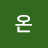 겸온
