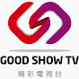 GoodShowTV2011