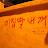 행복사랑축복