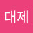 키루스대제