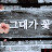 -맑은