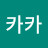카카