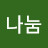 세상나눔
