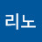 리노
