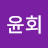 김윤회