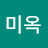 장미옥