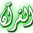 Al Quran Kareem