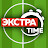 Экстра Time