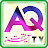 AQ TV Knowledge for All