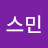 자스민