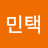 민택