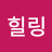 차차힐링