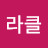 미라클