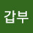 월세갑부