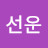 선운