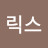 매트릭스