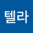 스텔라