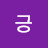 긍정의힘