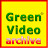 GreenVideoTM