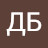 ДБ