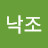 낙조