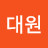 김대원