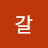 갈나그네