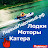 ПервыйЛодочныйрф - ПВХ лодки, лодочные моторы