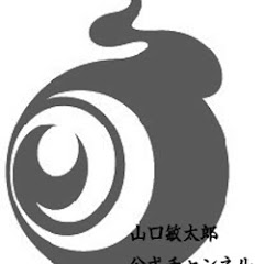 Bintarou Turtle Company Yamaguchi