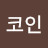탬탬탬