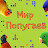 МИР ПОПУГАЕВ
