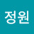 예정원