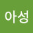 해일귀