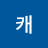 캐피탈리스트