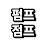 펌프점프[긍정&힐링]