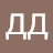 ДД ДД