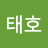 길태호