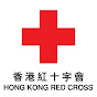 Hong Kong Red Cross香港紅十字會