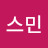 자스민