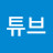 K튜브