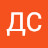 ДС