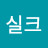로드실크