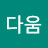 아름다움