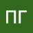 ПГ