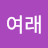 여래tv