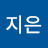 박지은