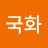 들국화